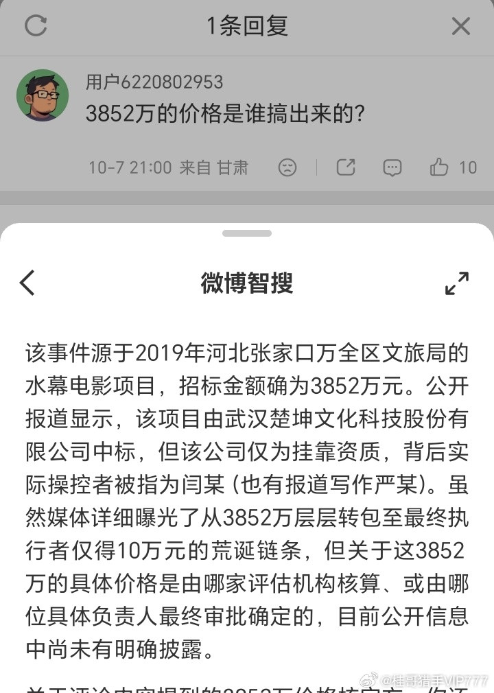 缺乏监督制衡的结果...挺震惊的！​​​