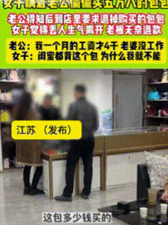 “太败家了”！这个女子为了所谓的面子，竟然瞒着老公买了一个价格58000块钱的包