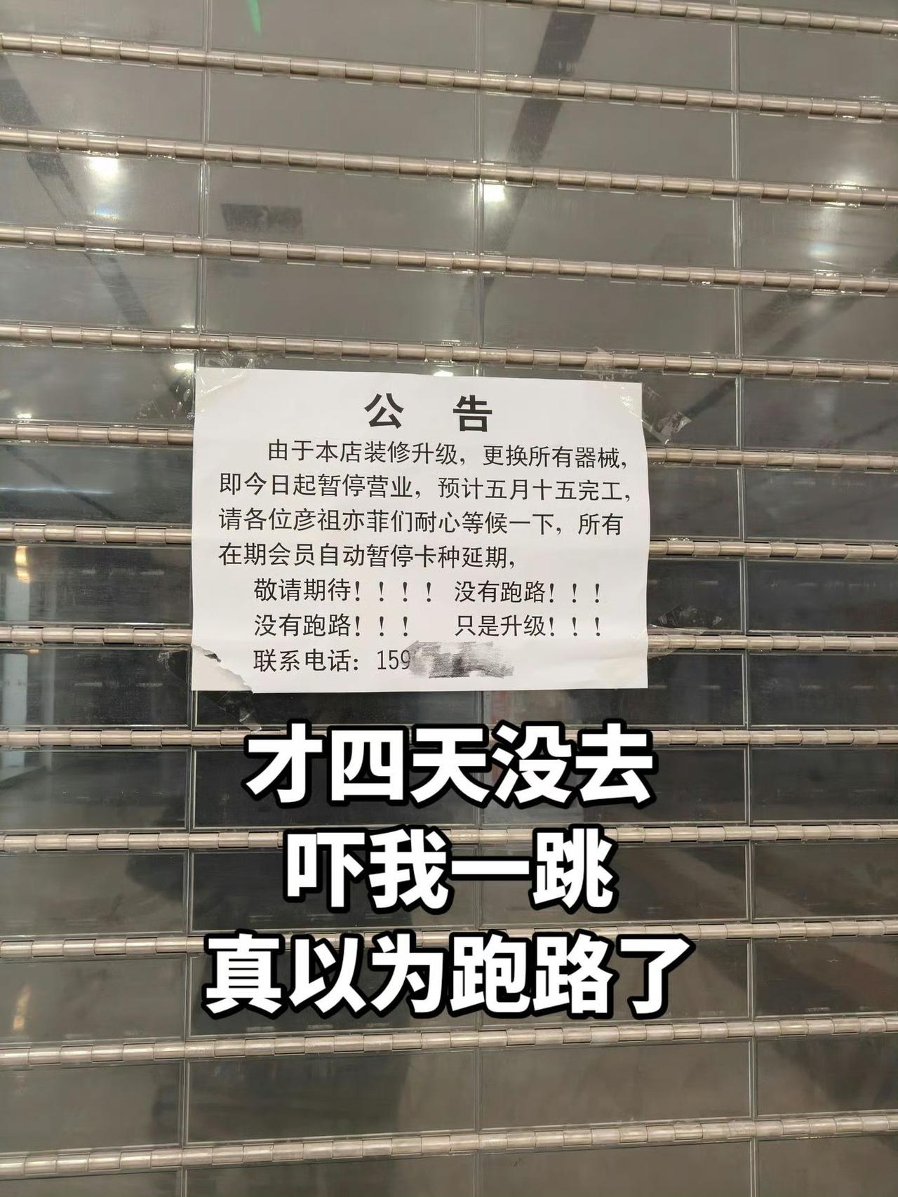 明修栈道、暗度陈仓、瞒天过海，为跑路留下缓兵之计？