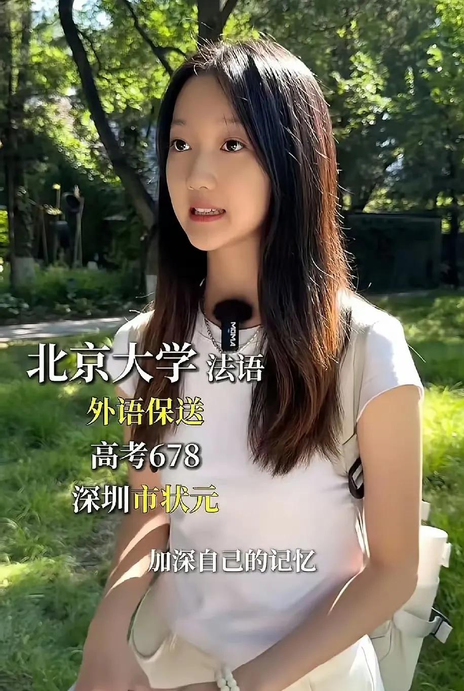 深圳中学保送北大法语专业的女生，但她为了证明自己不靠保送也能上名牌大学，特意参加
