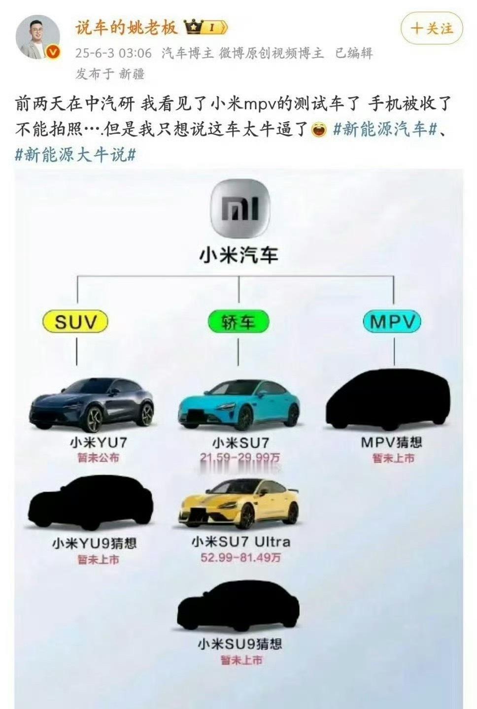小米又要造车了，黑子们忙的过来吗？[捂脸哭][捂脸哭]​​​