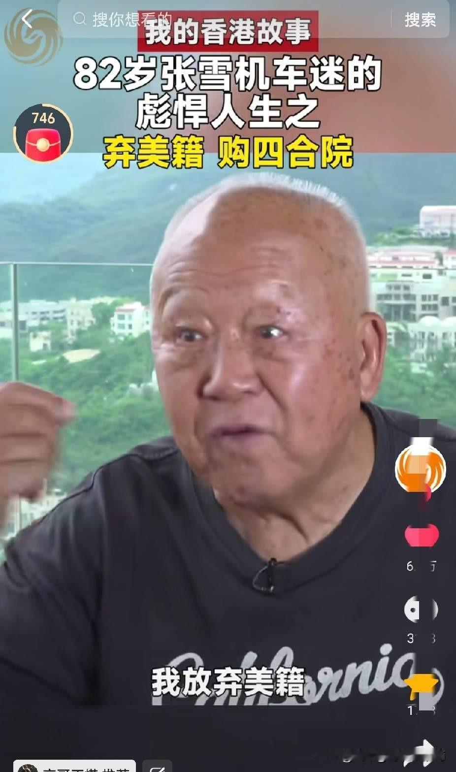 82岁张雪机车岁烧友，朱幼麟说，这是中国人的骄傲，我记得1994年，几千个香港人