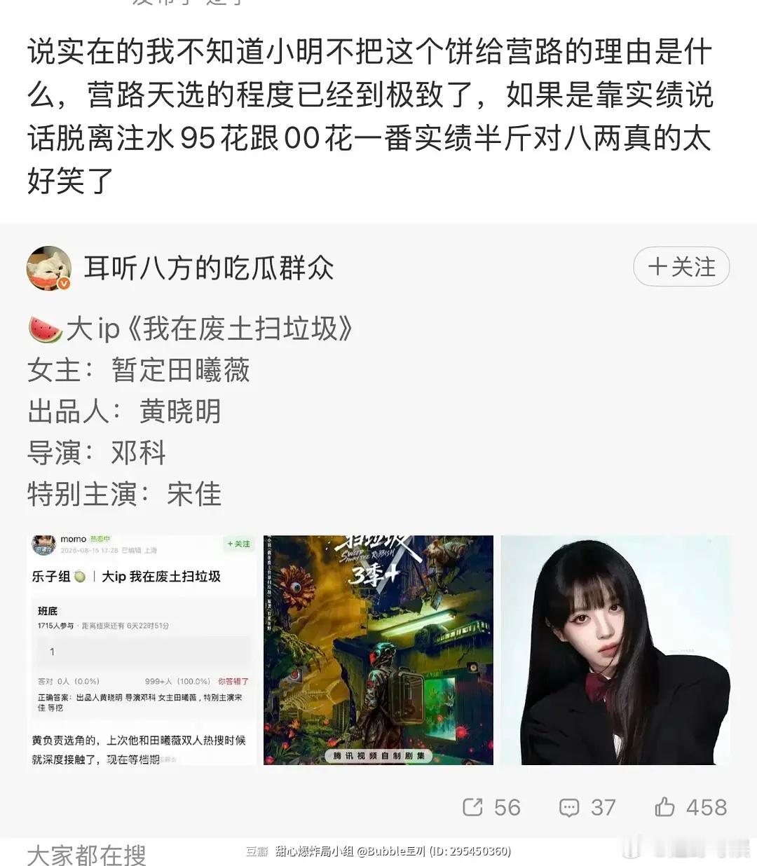 田曦薇王影璐马上打起来