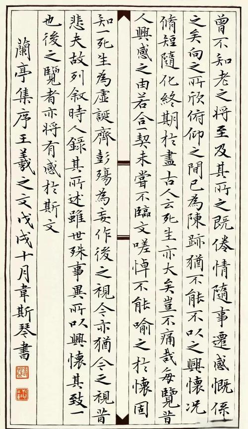 韦斯琴的楷书你见过吗？还是很有功夫的！