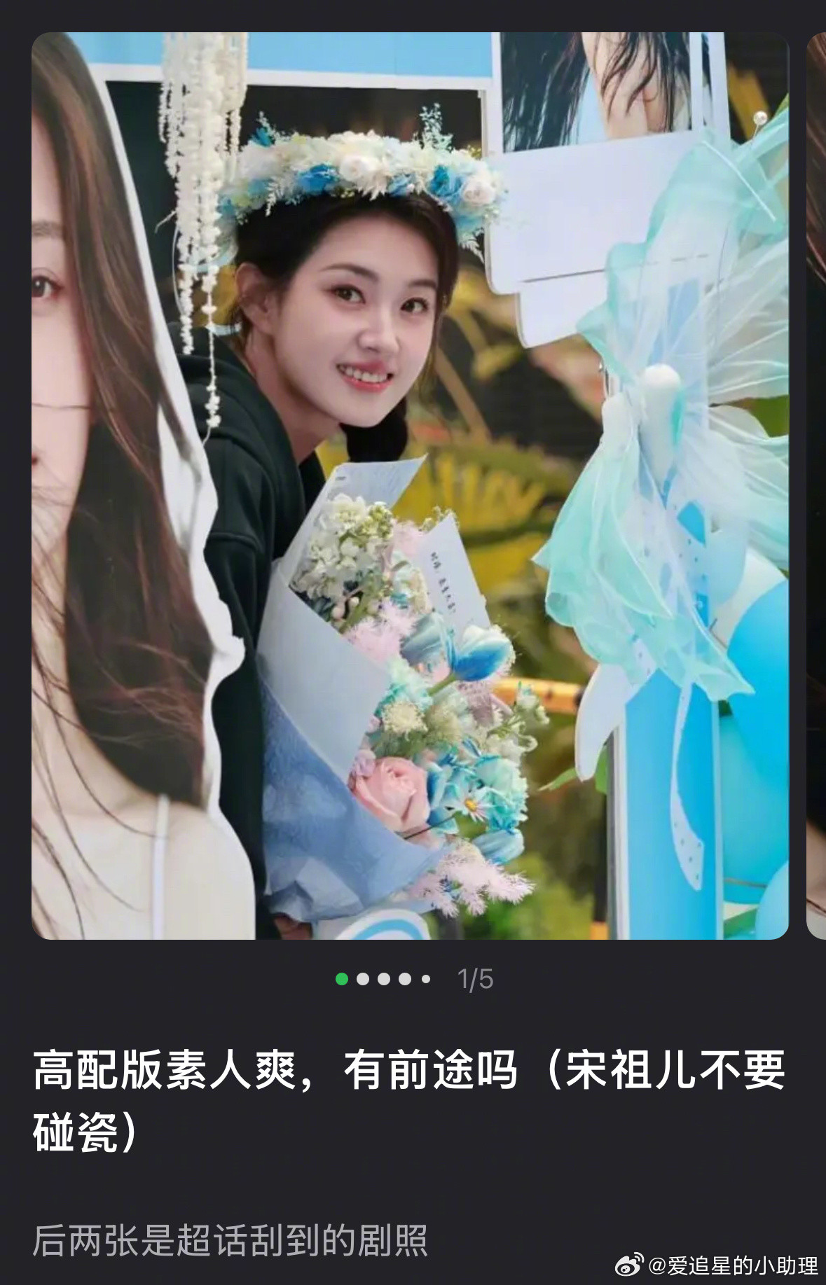 网友说郭宇欣是高配包素人爽，看着像嘛？