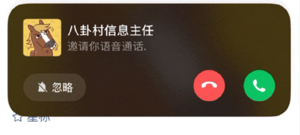 微信语音视频来电能忽略了一个很奇怪的现象，微信只要上线一个小功能，都能冲一波热