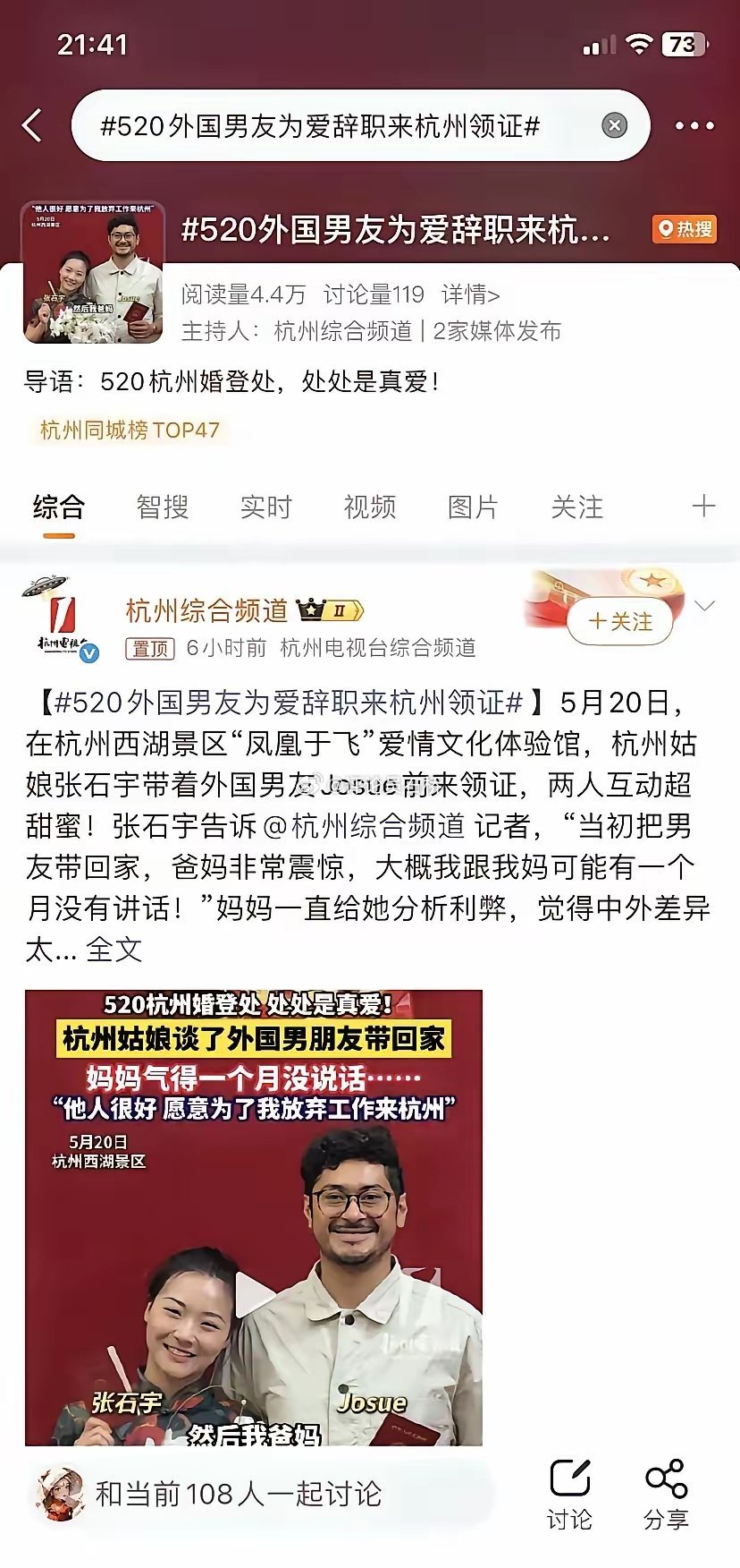 有些媒体大肆渲染涉外婚姻，是为何故？实在没啥宣传，可以宣传一下天气预报...