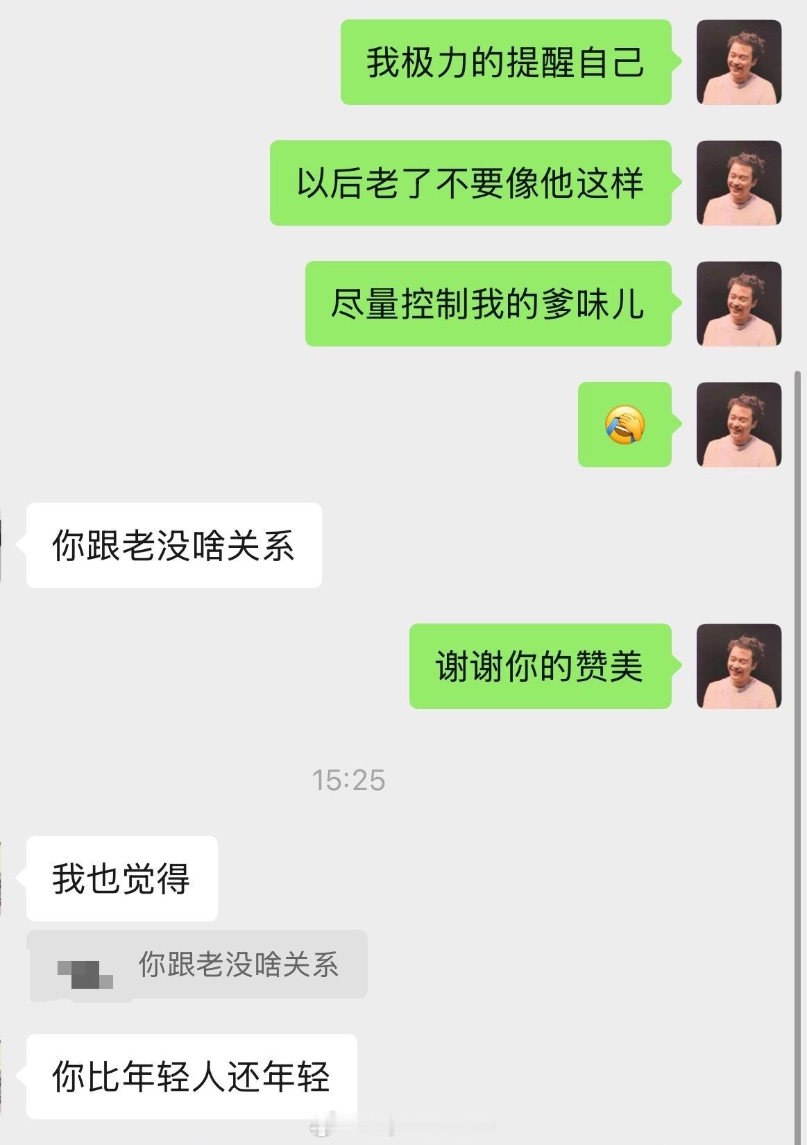 被几个95后小朋友夸爽了[大笑]​​​