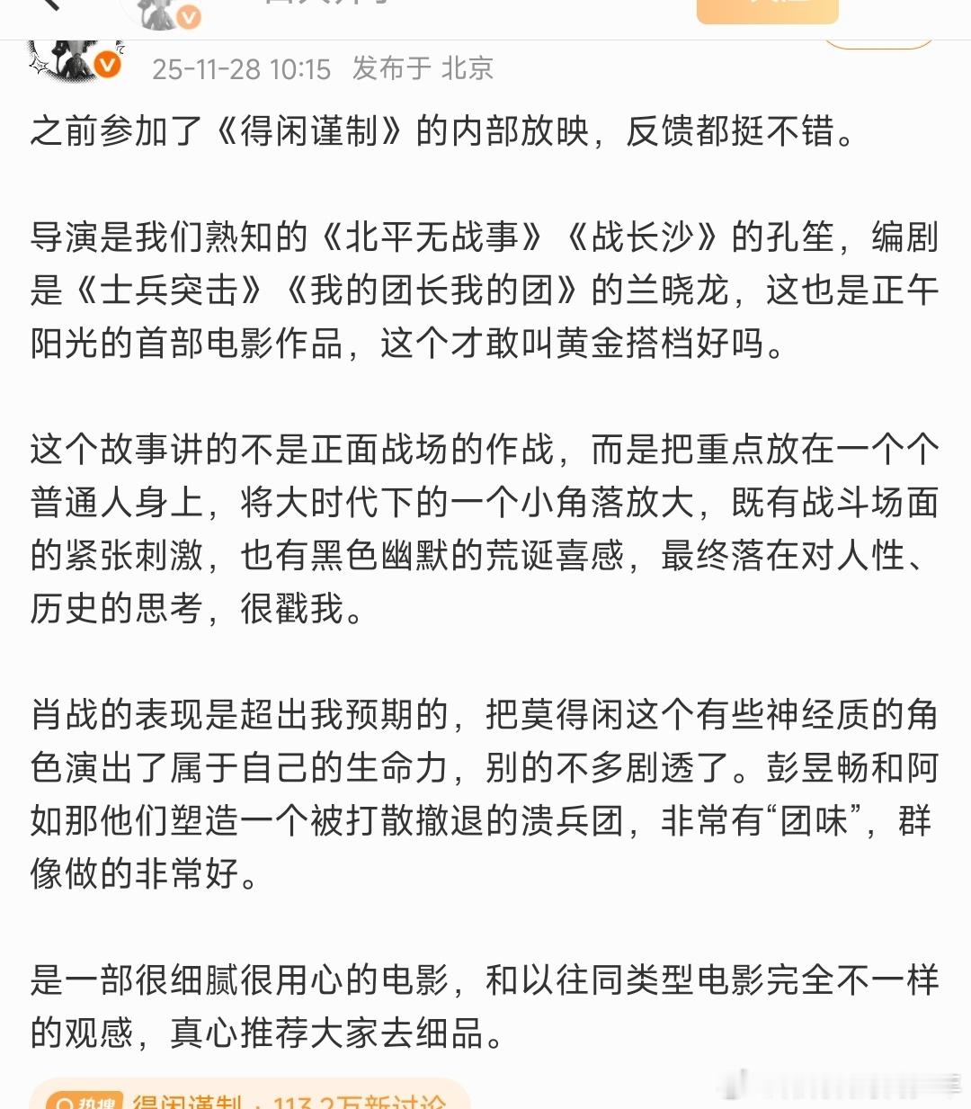 得闲谨制预告为家而战有人看过内部放映，看他们的反馈更期待了，感觉是很意想不到有泪