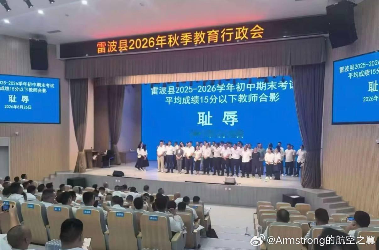 央视网评教师与耻辱合影事件这种“公开示众、示众羞辱”的管理手段，确实具有强烈的