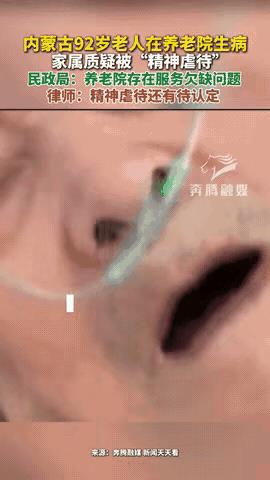 “丧尽天良！”内蒙古，一女子为了让92岁老父亲安度晚年，就把他安排在一个很好的养
