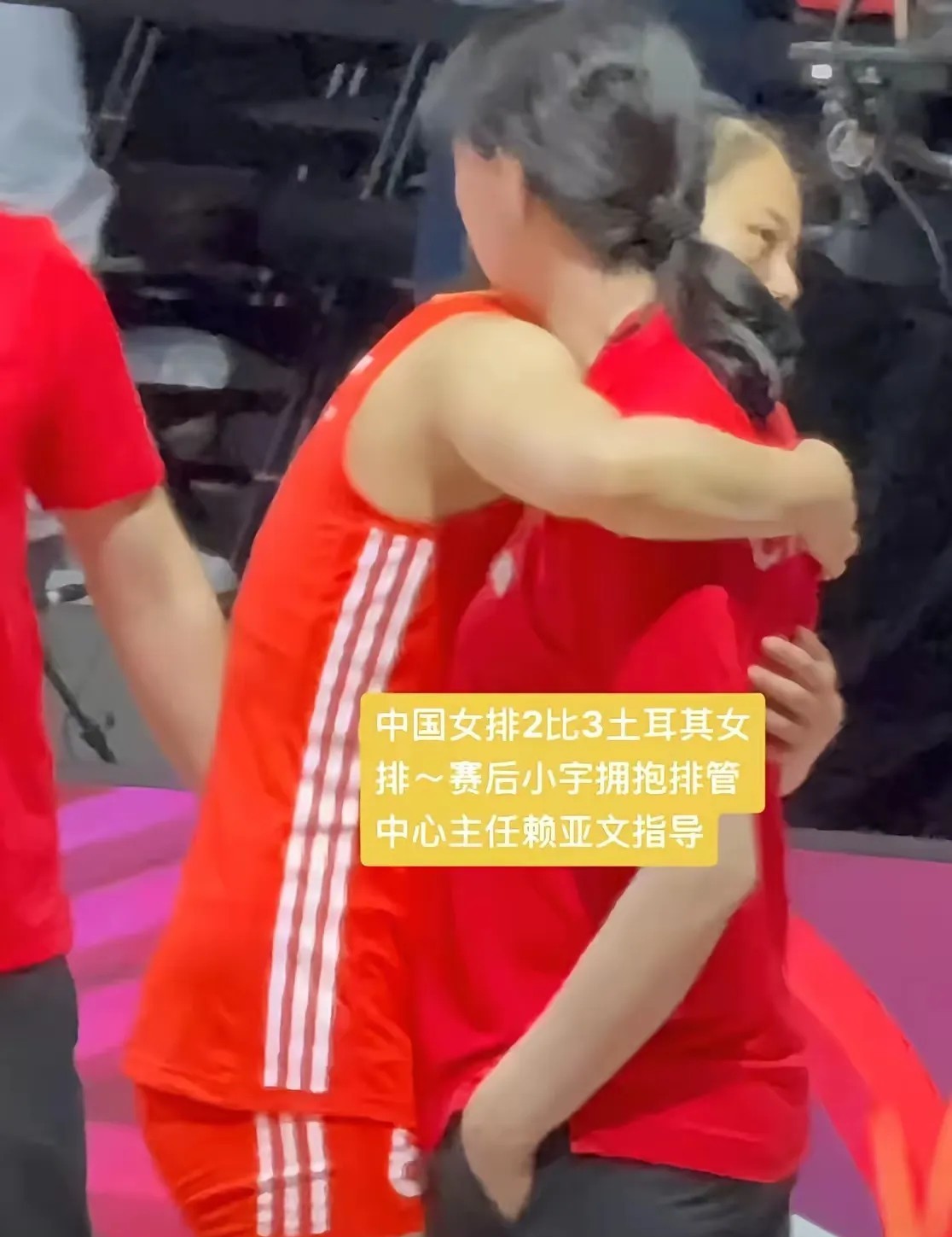 球场不相信眼泪。昨天女排对土耳其比赛，惜败。龚翔宇抱着赖主任哭了，吴梦洁对着镜头