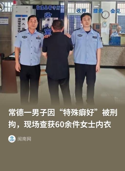 湖南常德，一女子下班回到员工宿舍时，发现晾晒在走廊上的内衣内裤不翼而飞，因为走廊