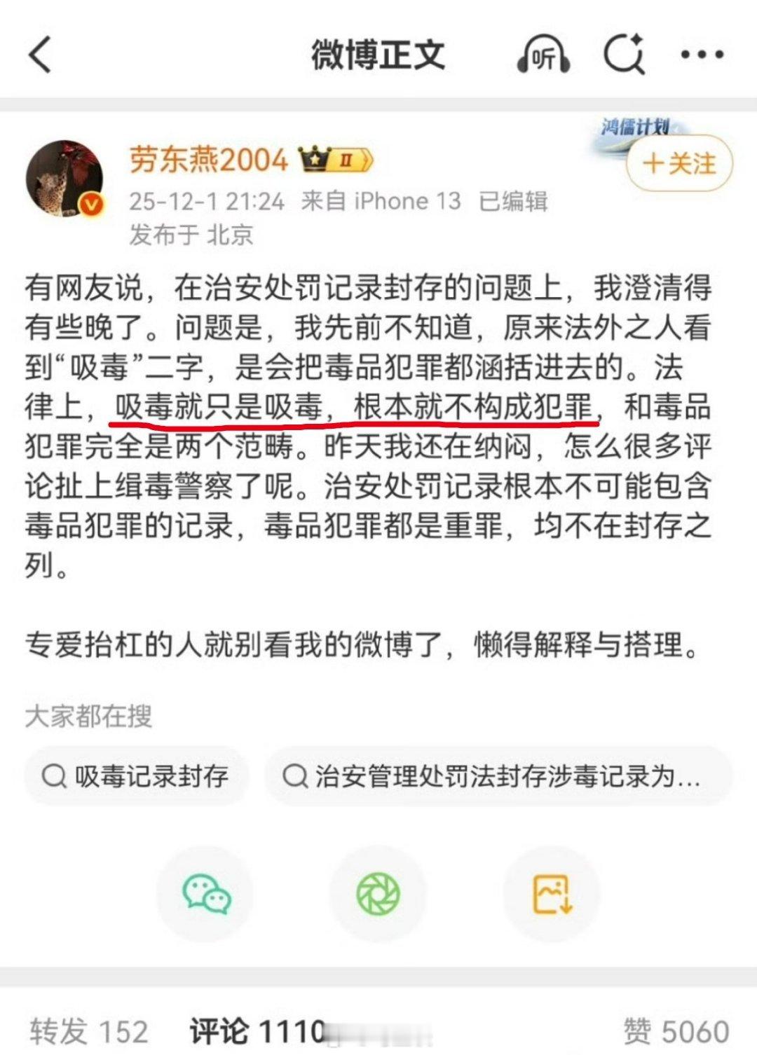 好的，那就坚决支持吸毒入刑！