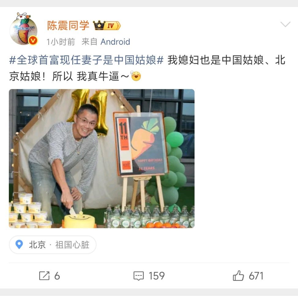 [哭哭][哭哭][哭哭]老三啊，你的公子是中国男孩吗？​​​