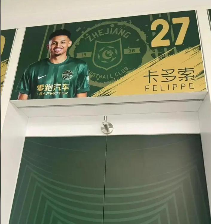 哎，曾经帮助河南队杀入足协杯决赛的前巴西籍球员卡多索确定加盟浙江队！一方面已