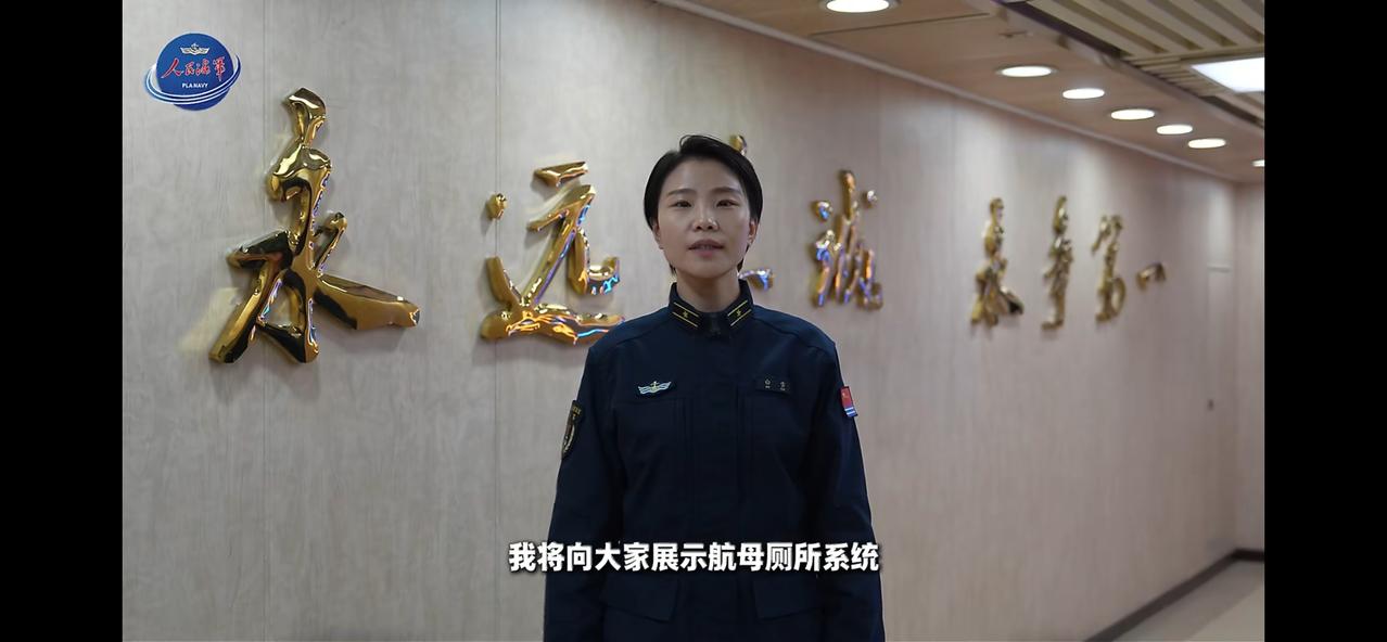 人民海军展示辽宁舰航母的厕所系统……美国福特号：太没有礼貌了，我不要面子吗[