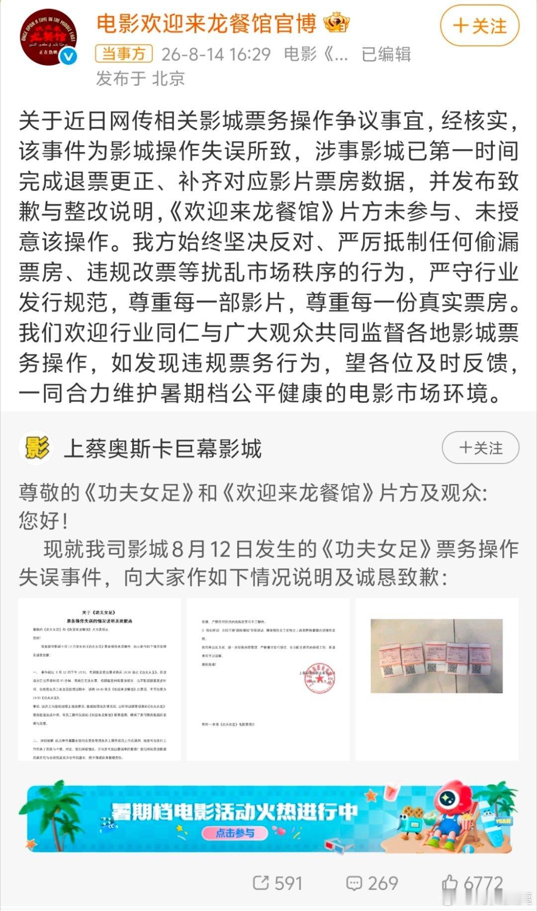 咱就说，周星驰经纪人这波操作，真的有点看不懂，按理说偷票房是很大的事情，如果真觉