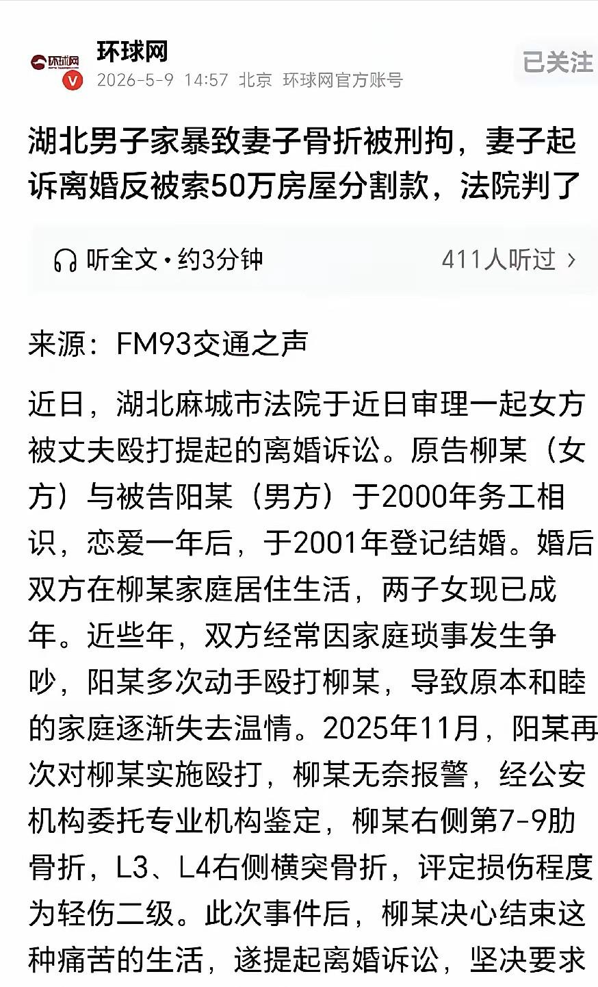 “简直三观尽毁！”湖北麻城男子婚后定居岳父母家中，一家人共同筹资修建三百平住宅，