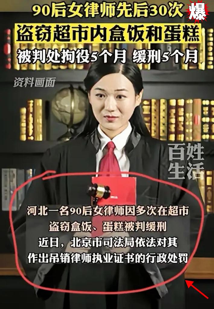 “知法犯法，罪加一等！”北京这90后女律师，真是把这句话演得明明白白，为了180