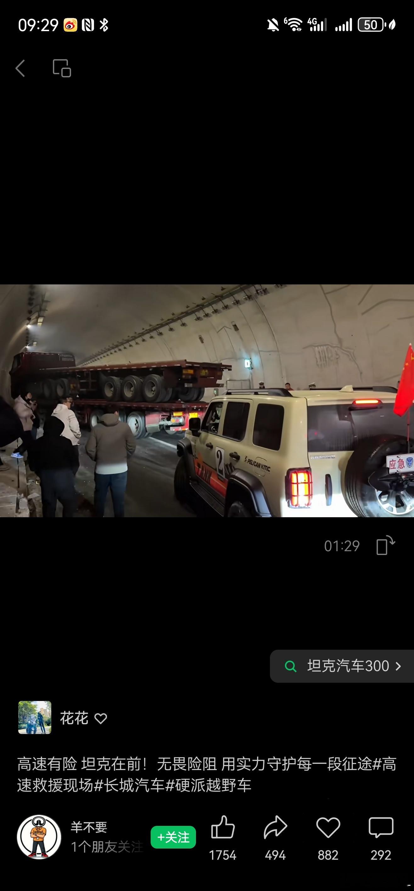 不知道大家发没发现一个奇怪的现象。交警对坦克品牌各车型的改装问题，执法格外宽容。