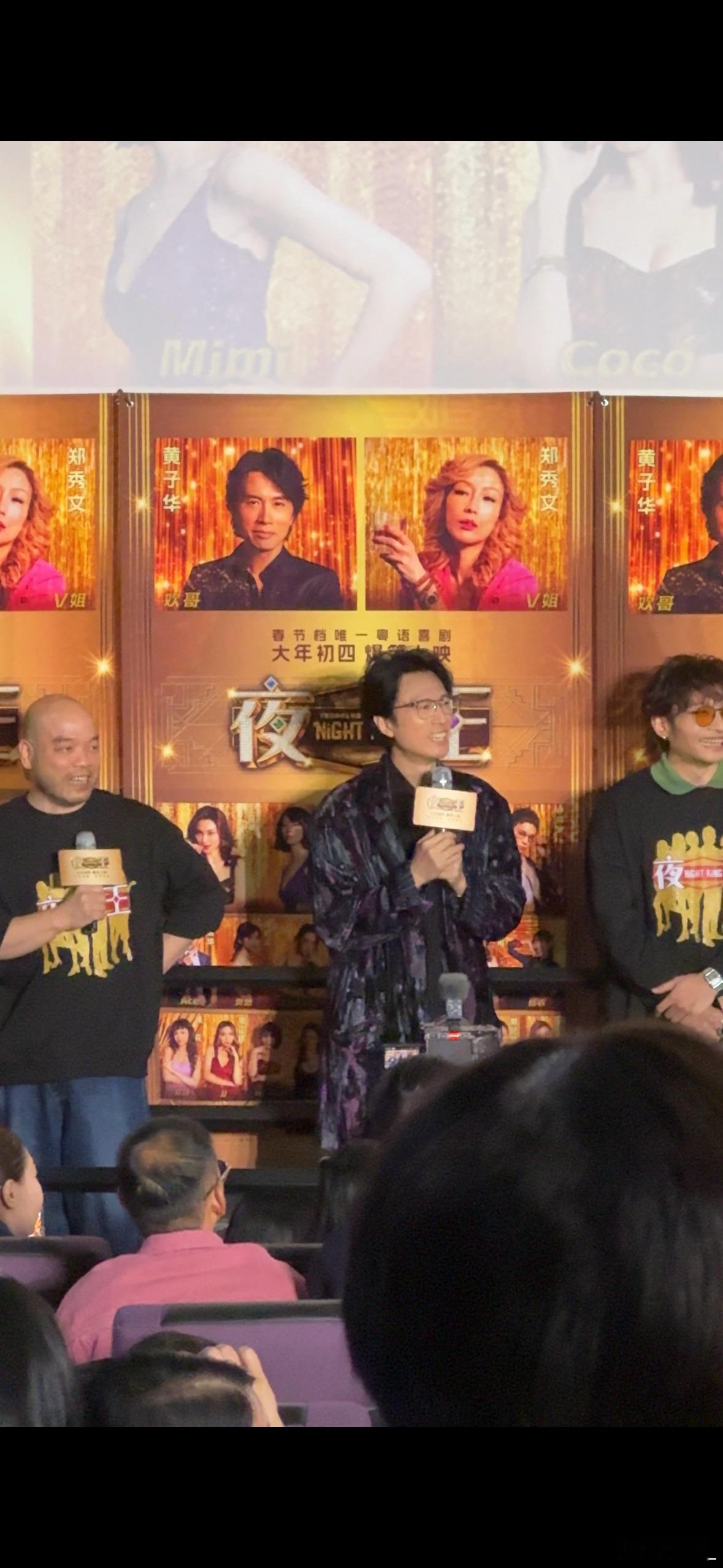 黄子华看了在广东看粤语版+见面会的体验太好，电影院这么多人一起每个笑点都笑，几乎