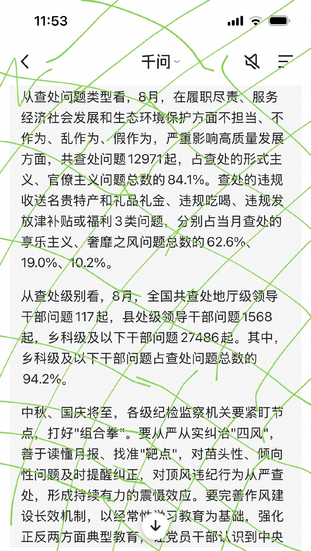 作为“死刑派”头子，我认为应该从严从重从速判死刑，然后让全国媒体自媒体报道一遍，后面改死缓还是有期无
