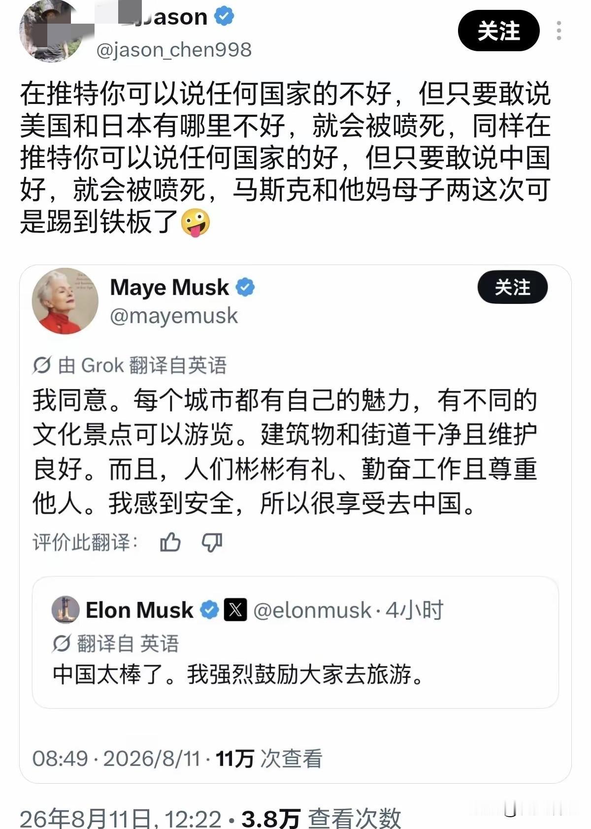 这个博主说的没错，如果在外网上要是说美国和日本的坏话，基本上都会被怼，但这不是
