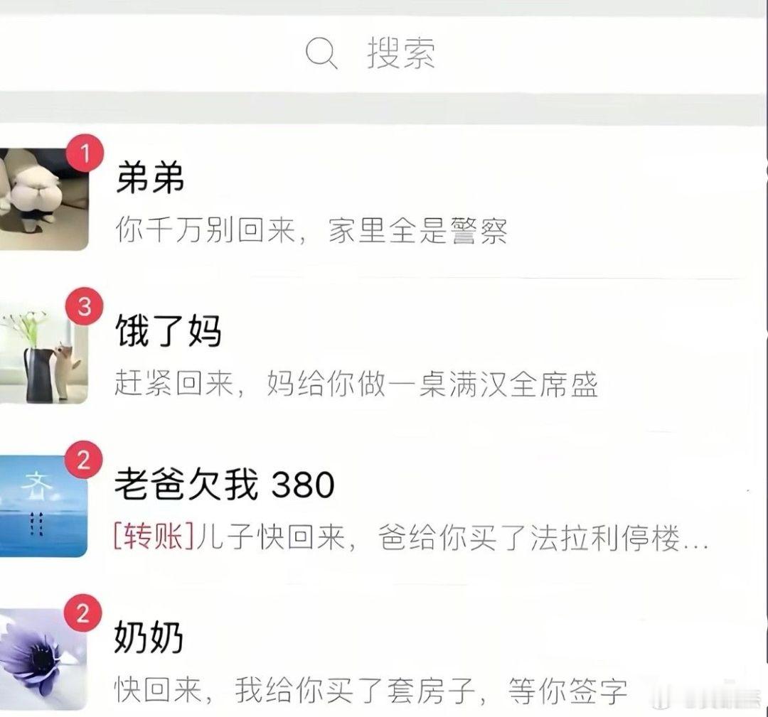 假如你是号主，收到这四条消息，你能判断出哪些是真的哪些是假的吗？​​​