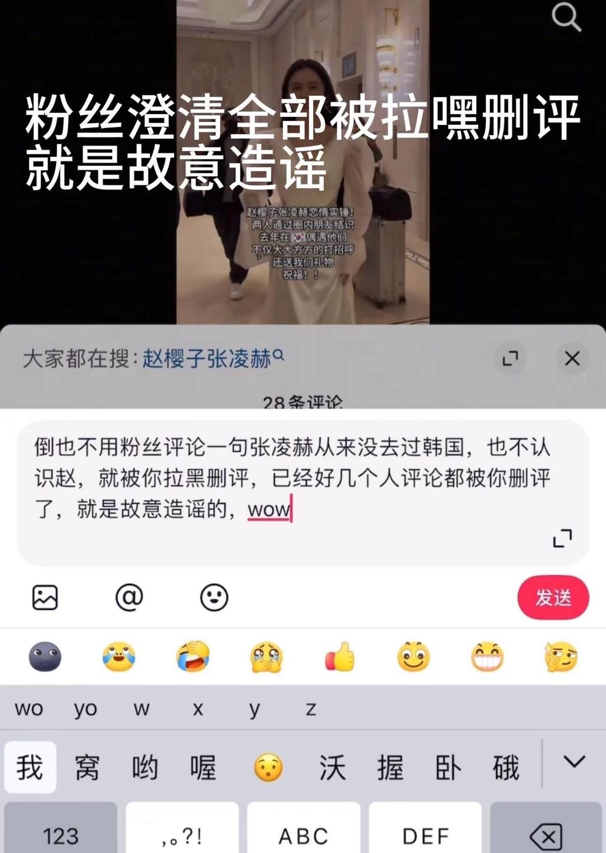 张凌赫工作室直接开干了。有人拼视频黑他，删粉拉黑一条龙。别吵了，律师函已经寄