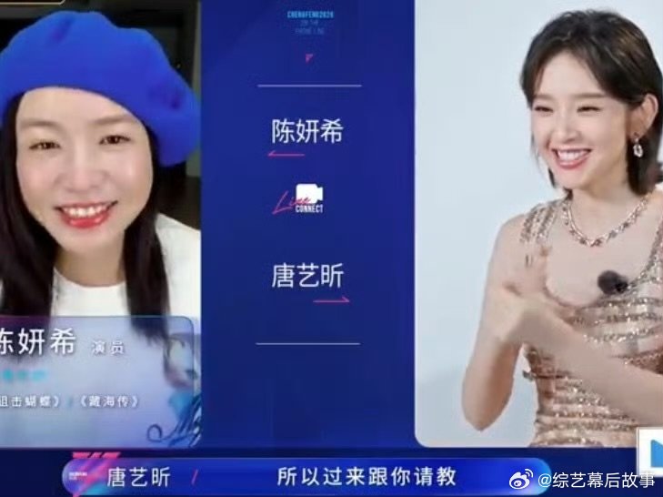 唐艺昕最怕朋友帮着回忆黑历史越是好朋友越爱揭短，陈妍希这波回忆杀，让唐艺昕又气