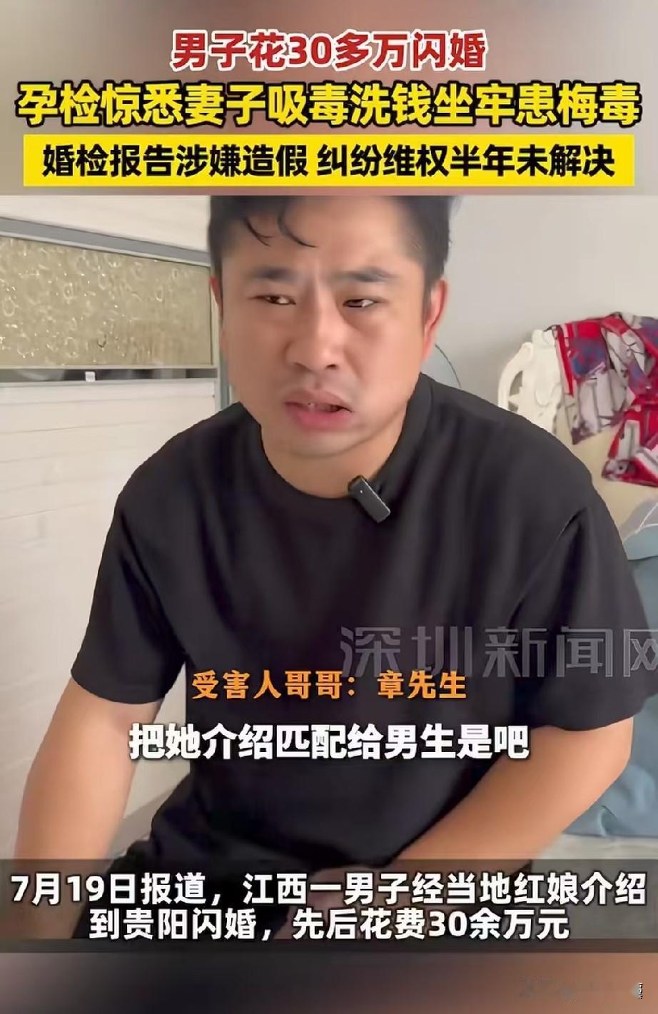 江西，男子着急成家，花重金找了家婚恋公司，中介带他跨省相亲，和女方认识3天后就火