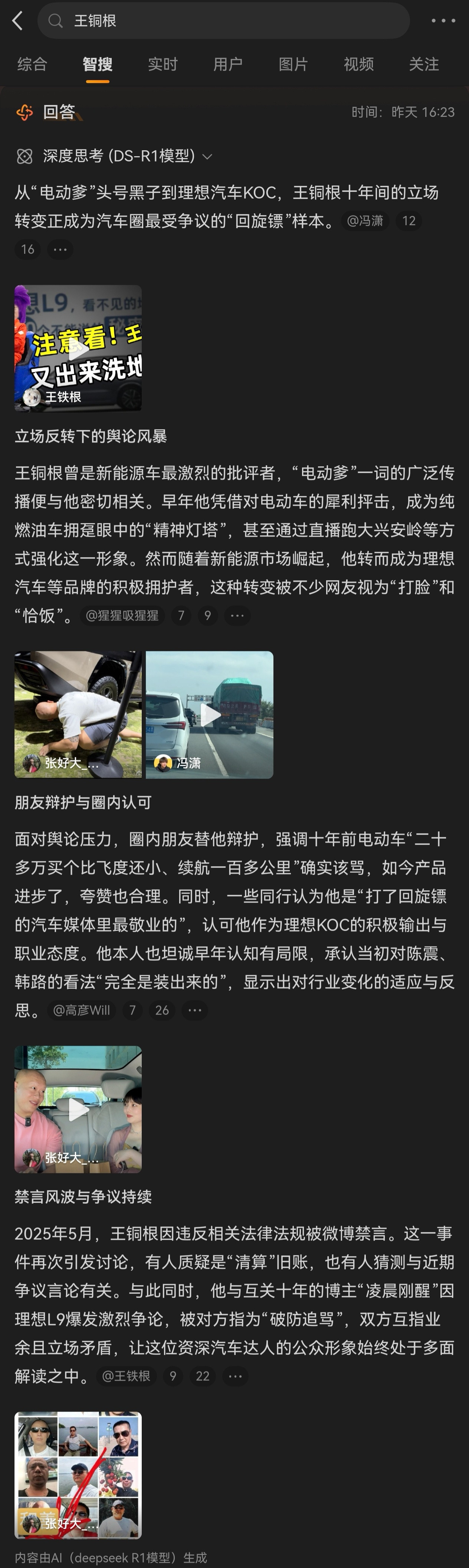 刚刷到这位王老师发的的蔚来ES948V主动悬架相关视频声称发现车轮离地的BUG
