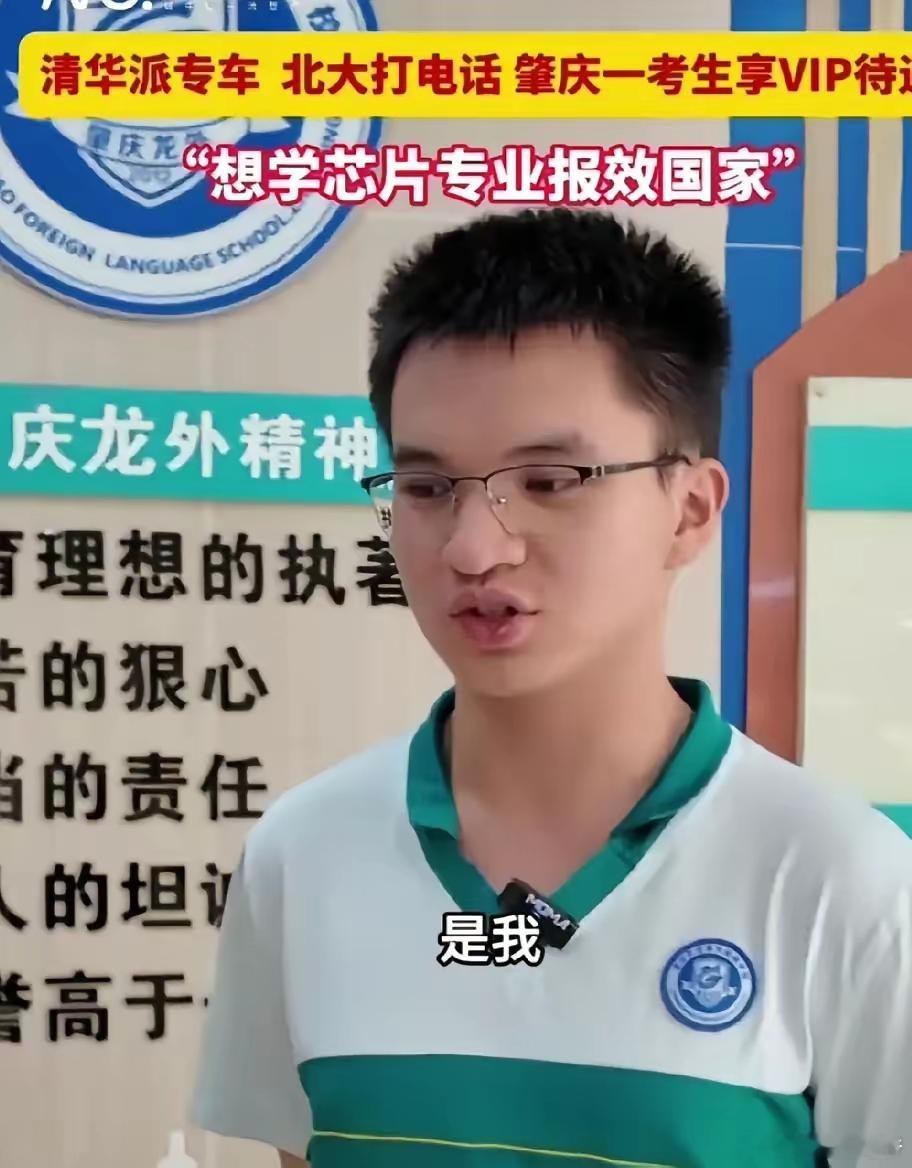 肇庆这名考生厉害了，当得知自己的高考成绩被屏蔽后，他主动给清华招生办打电话去了，