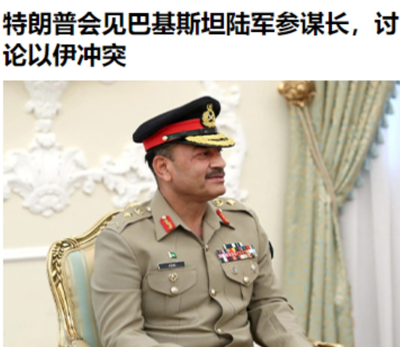 东大小弟的地位提升明显——你看，美国打不打伊朗现在已经到了要听巴基斯坦意见的这一