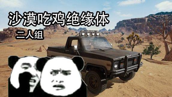 (绝地求生大逃杀)蓝战非带妹吃鸡 罗莉图2(名人