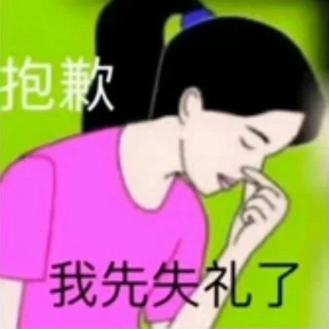 𝑺𝒉𝒂𝒓𝒆·表情包丨超爱的抽象表情包积累​​​