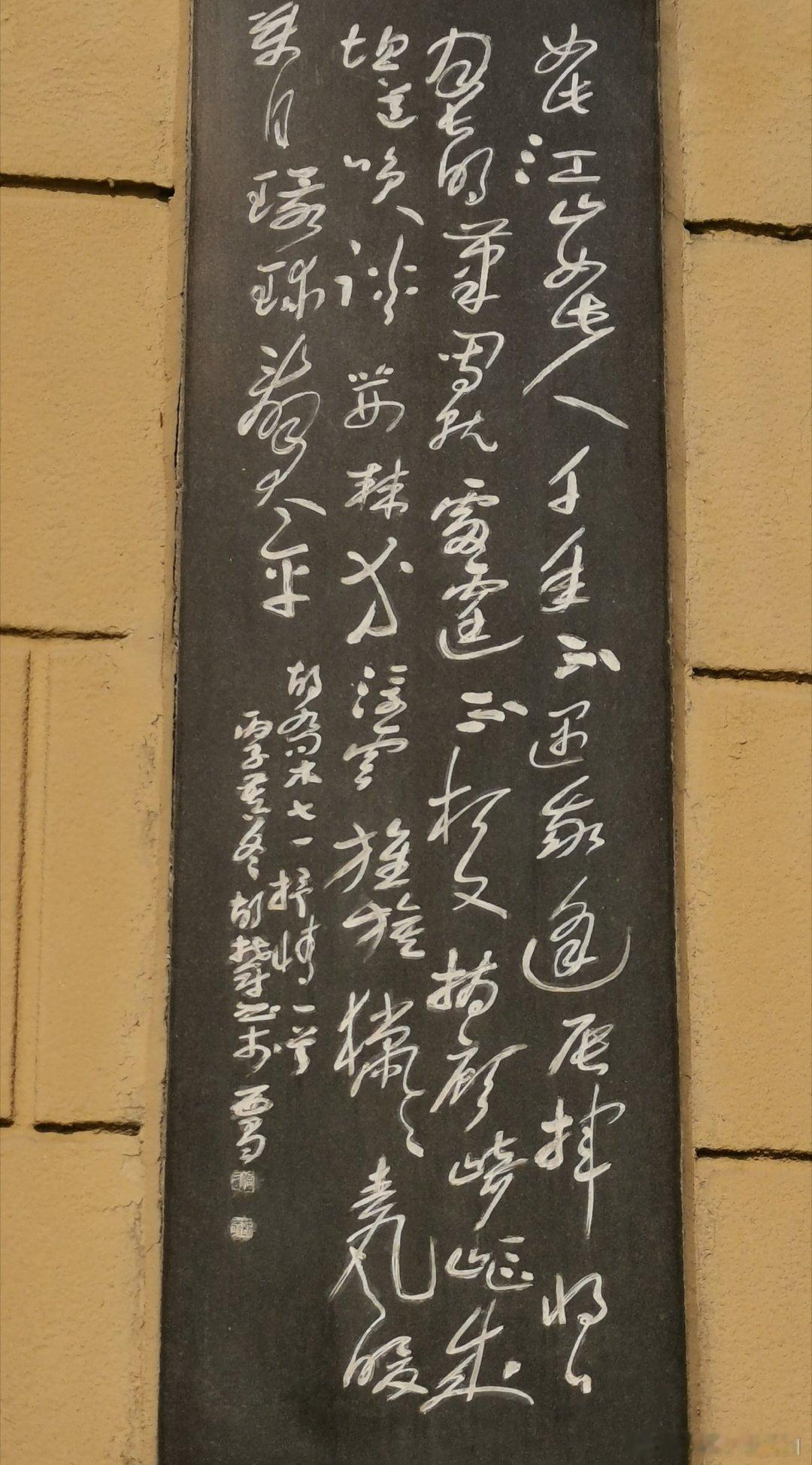 湖南常德武陵阁常德诗墙