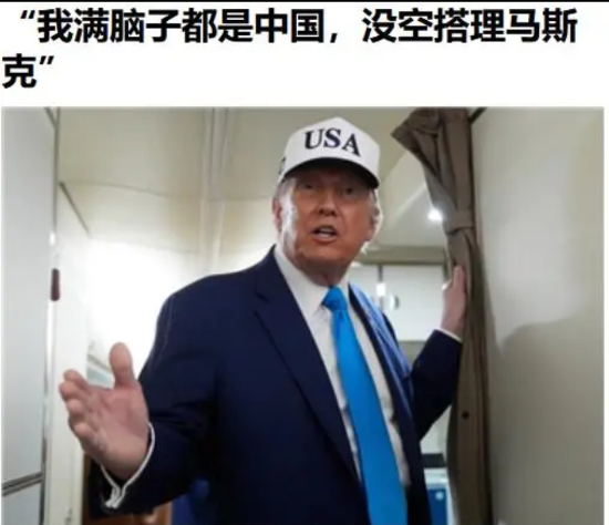 简直让人泪奔和感动，“China,China,China!”特朗普的脑子里除了