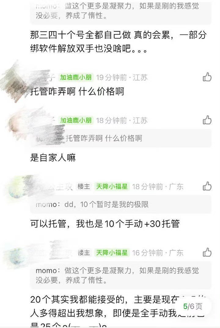 谁来管管你们老公粉丝​​​