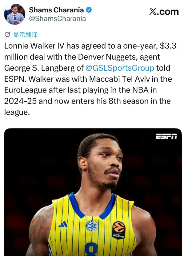 NBA传来最新的4个消息，第二个消息出乎各队意料：第一个消息：朗尼沃克与掘金达