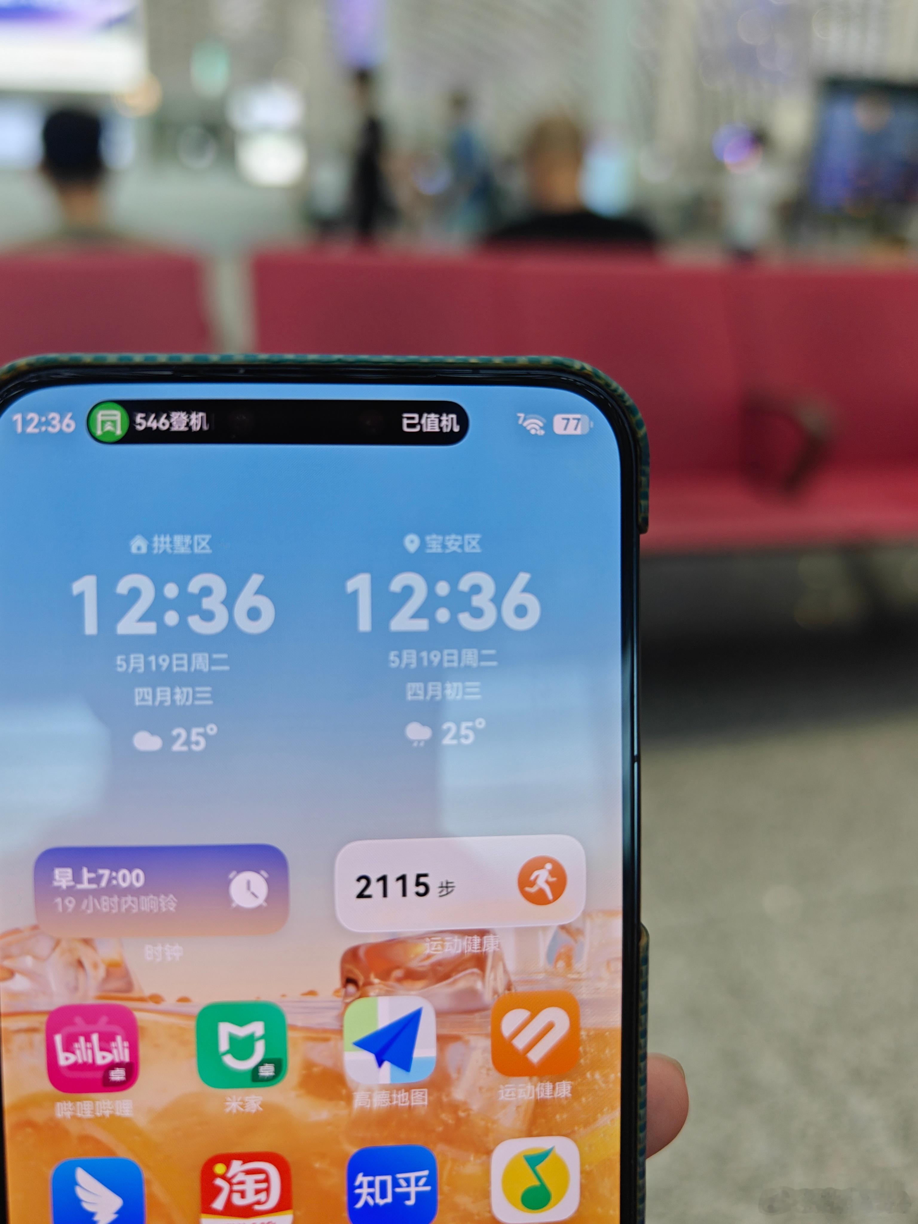 深圳宝安机场的WiFi已经升级到WiFi7了晚点的时候，刷手机速度更快点深圳深