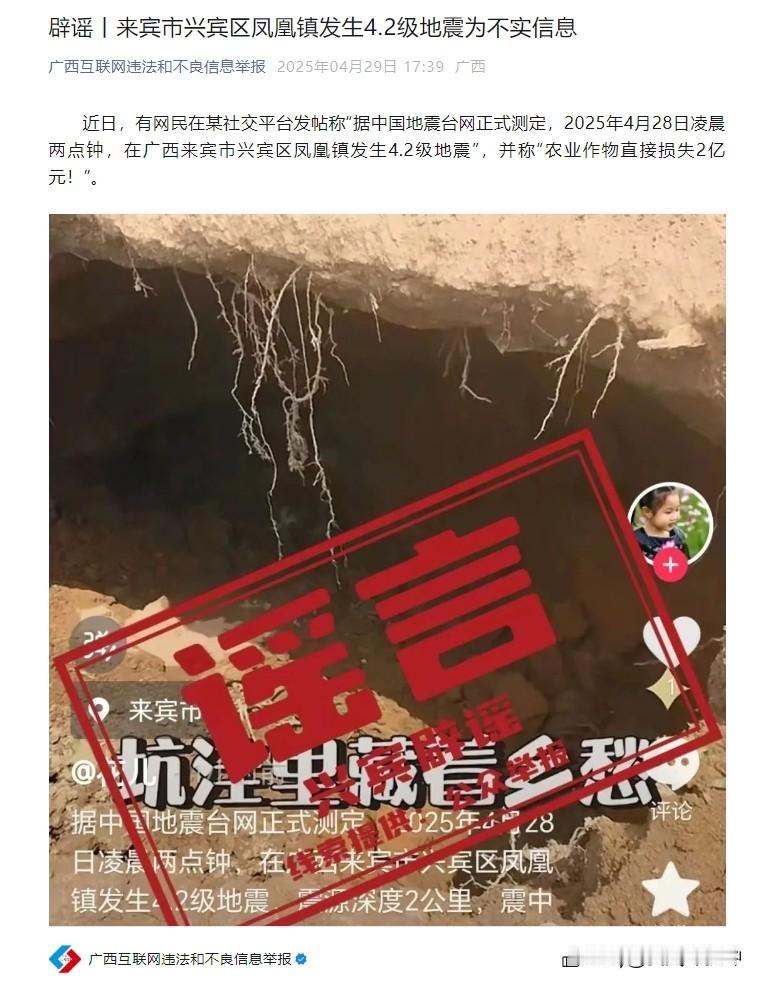 假的，别信。