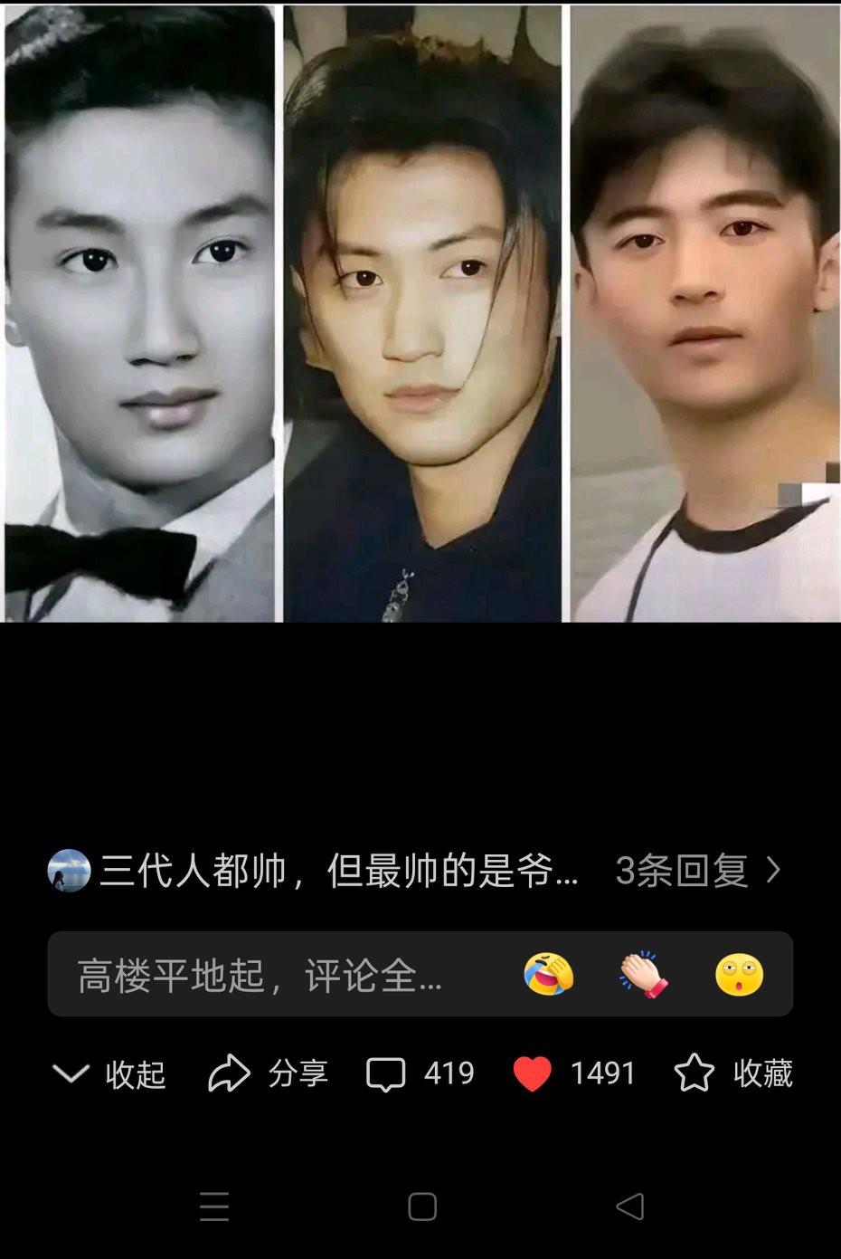 我之前写的一篇一家子三代都是帅哥，那么谁更加帅一点的文章？然后今天我又看了一下，