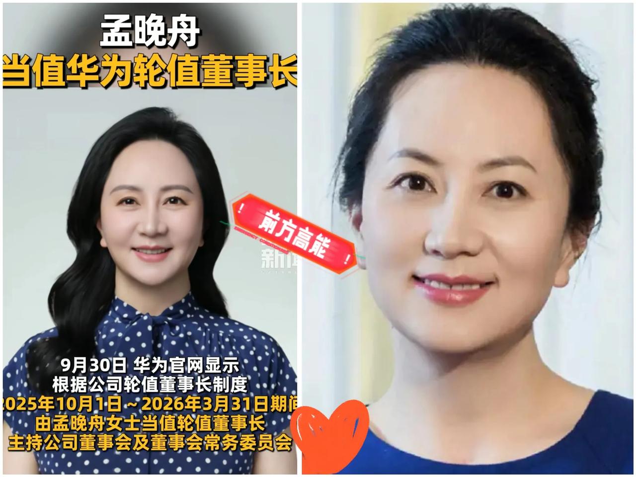快讯！快讯！华为事情突发！华为正式宣布任正非女儿孟晚舟担任董事长，为期半年