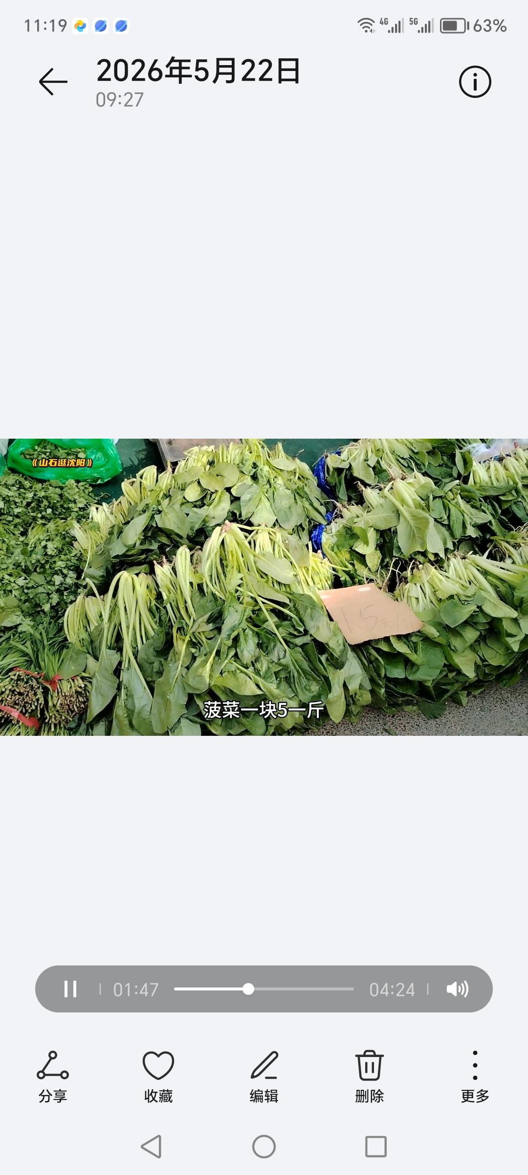 《沈阳今天早市看菜价》今天是2026.5.22日给大家分享一下沈阳铁西南十西路
