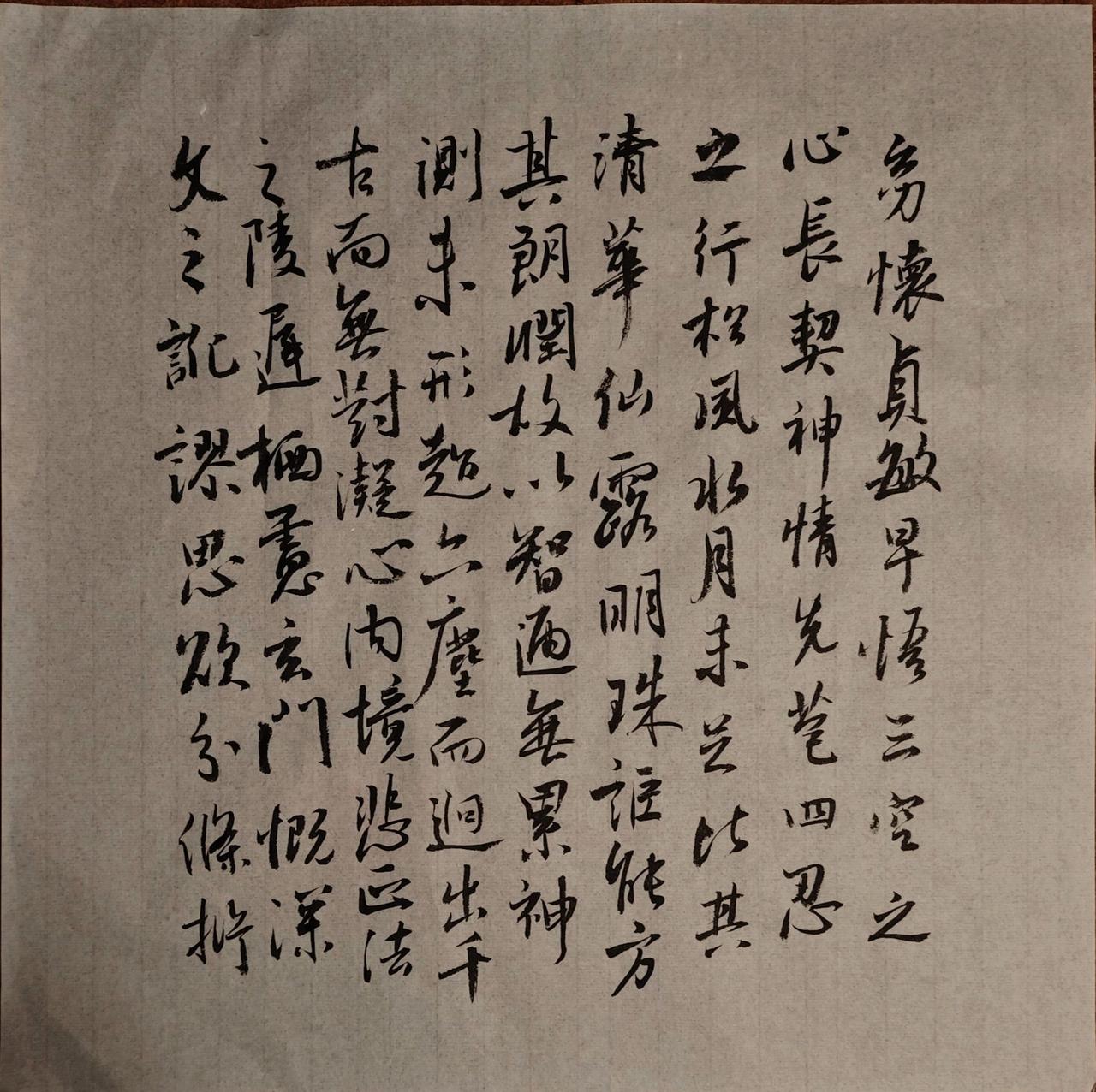 写字是一种生活
