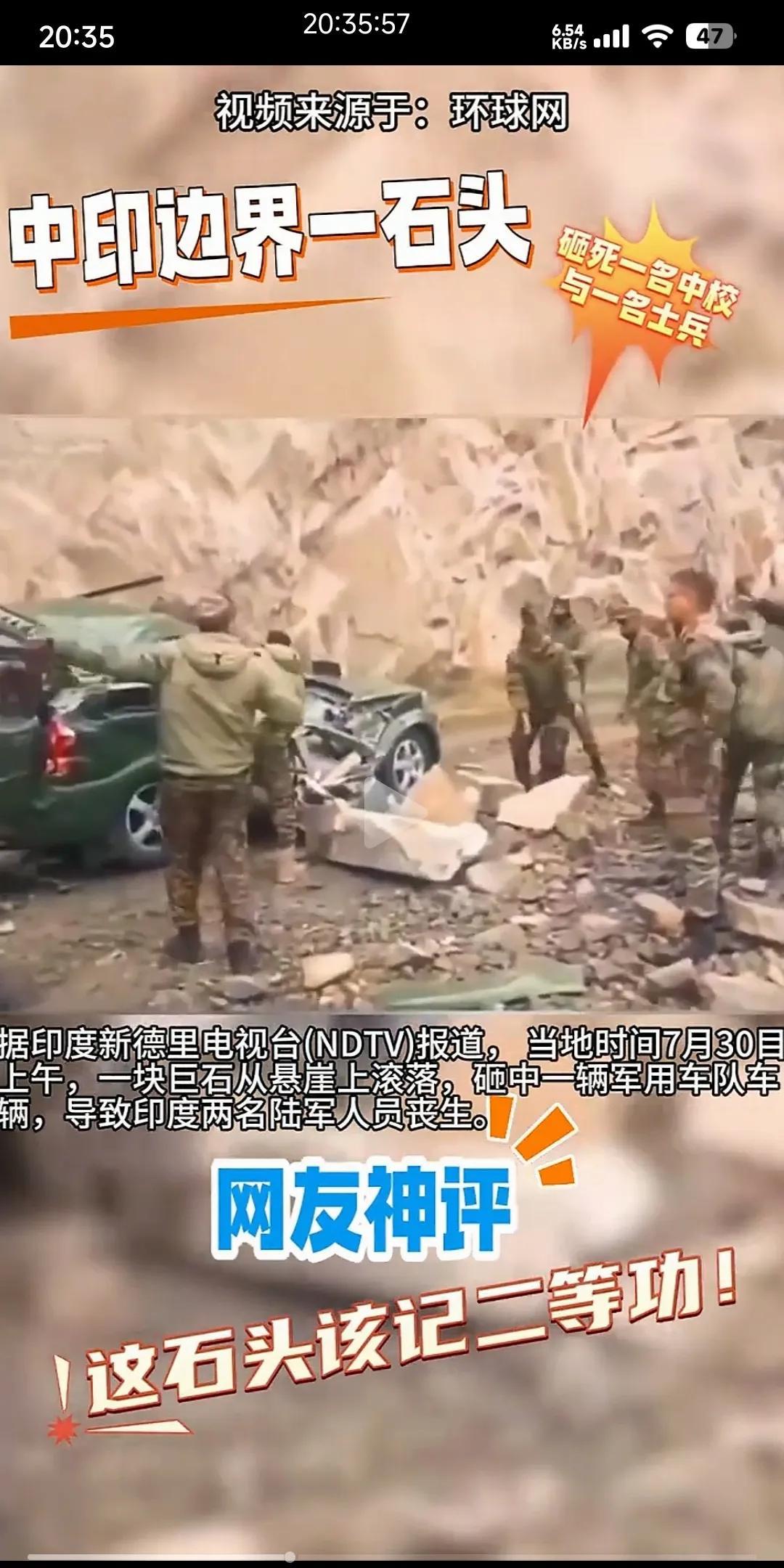 在印度军队中中校的职位可能是副团长或营长印度媒体报道，在中印边境拉达克地区一