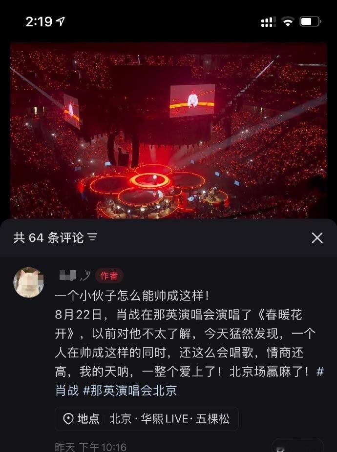 肖战到底谁会不喜欢肖战啊喂，露脸一次暴风吸粉，继续美美吸食肖战唱完第一句偷瞄