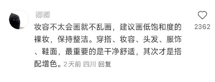 如何从细节上看出女生被养的很好？